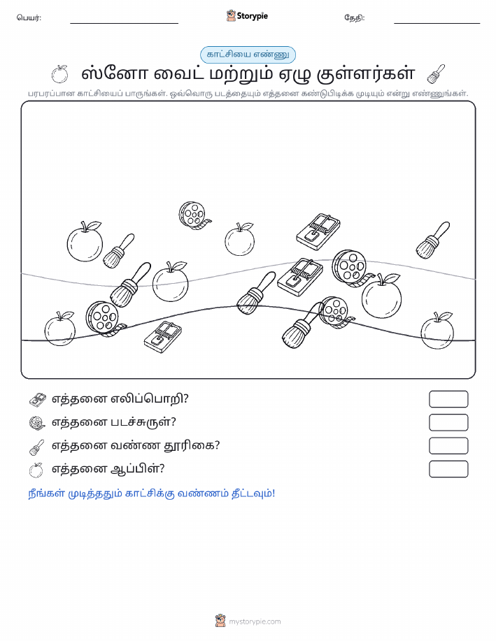 எண்ணிக்கை காட்சி