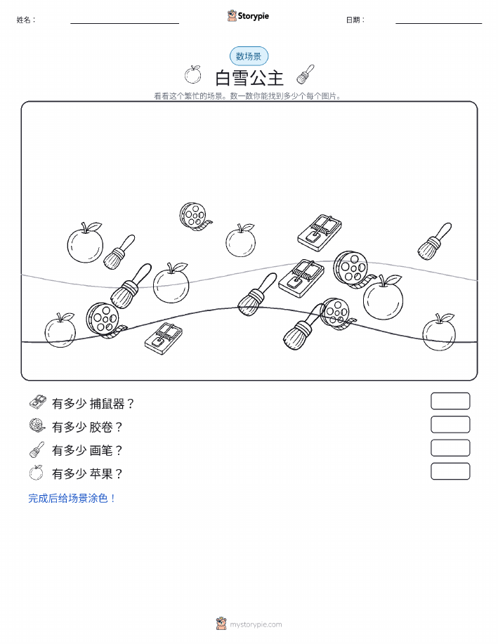 计数场景