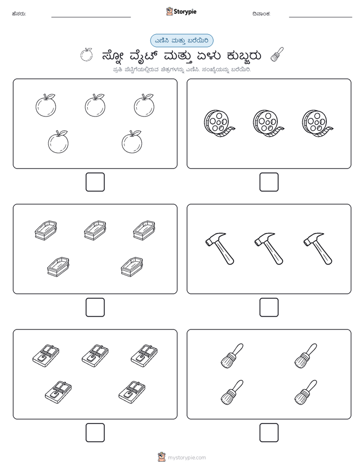 ಎಣಿಸಿ & ಬರೆಯಿರಿ