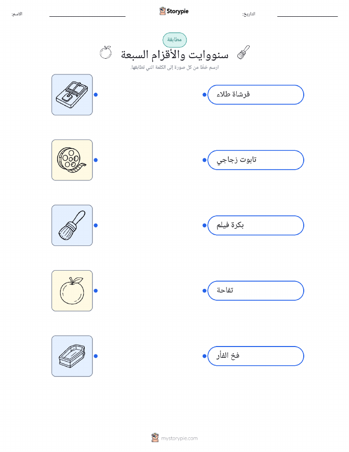 مطابقة الصور