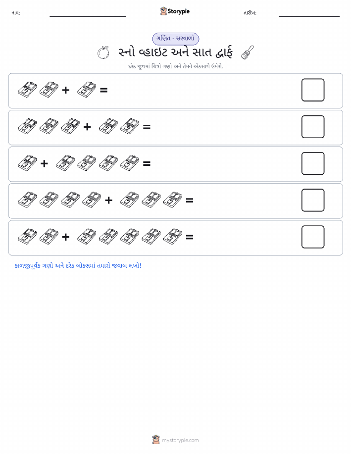 ચિત્ર ગણિત