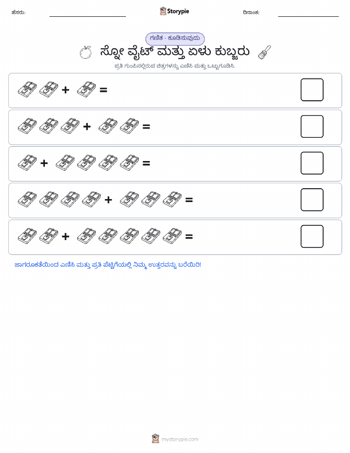 ಚಿತ್ರ ಗಣಿತ