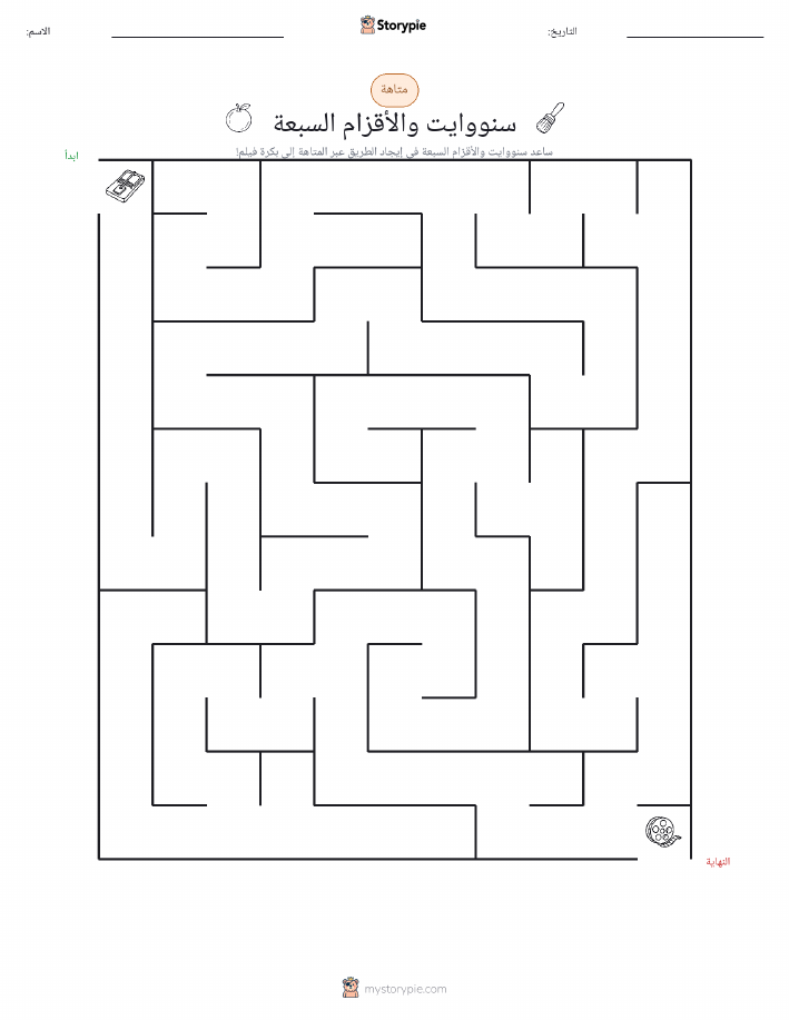 متاهة