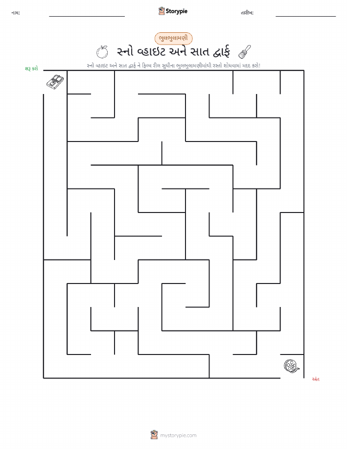 મેઝ