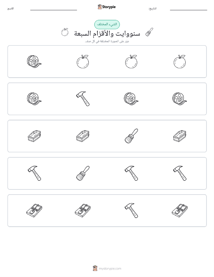 الغريب
