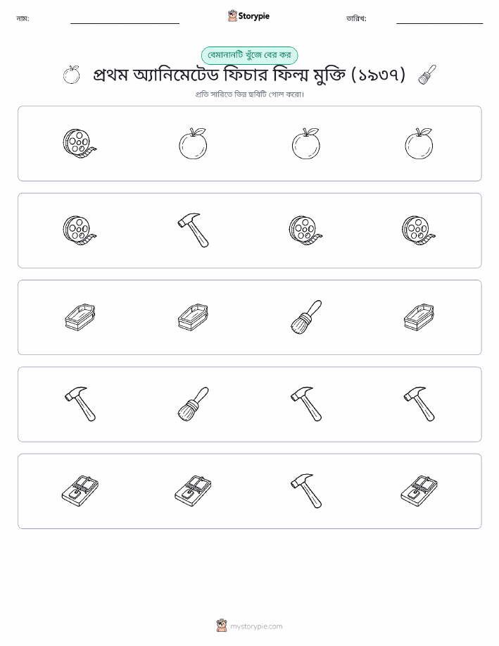 অদ্ভুত একটি