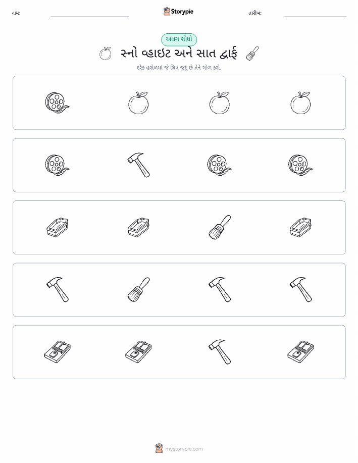 અલગ એક