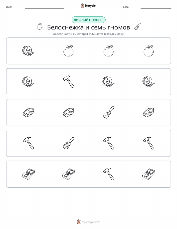Непохожий
