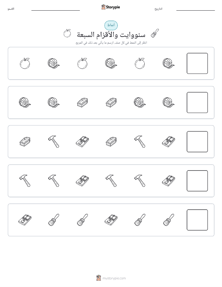 أنماط