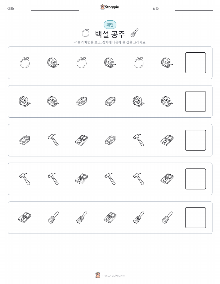 패턴