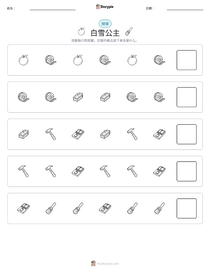 模式