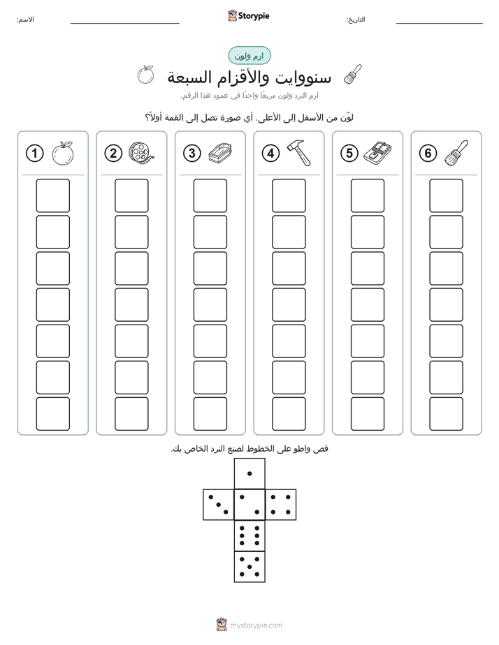 لف و لون