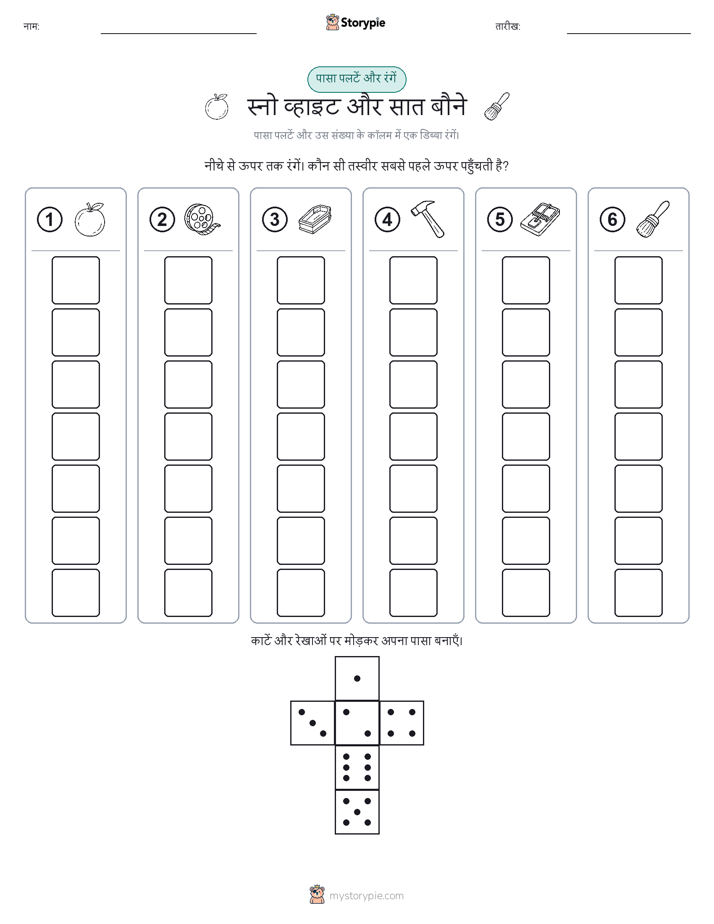 रोल और रंग