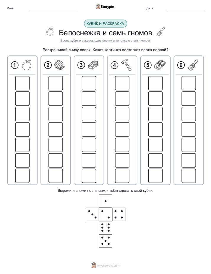 Катать и раскрашивать