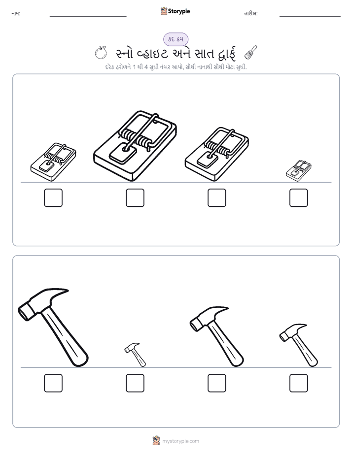 આકાર ક્રમ