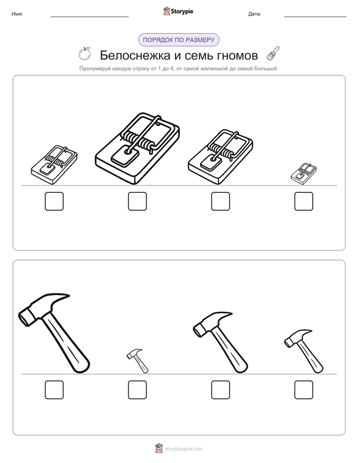 Размеры в порядке