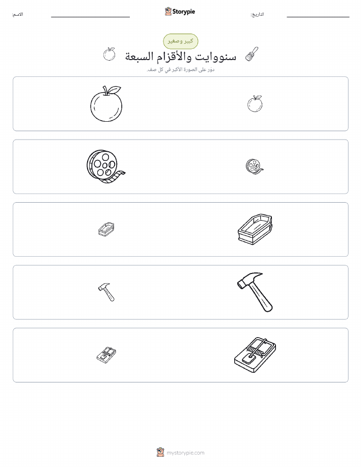 فرز