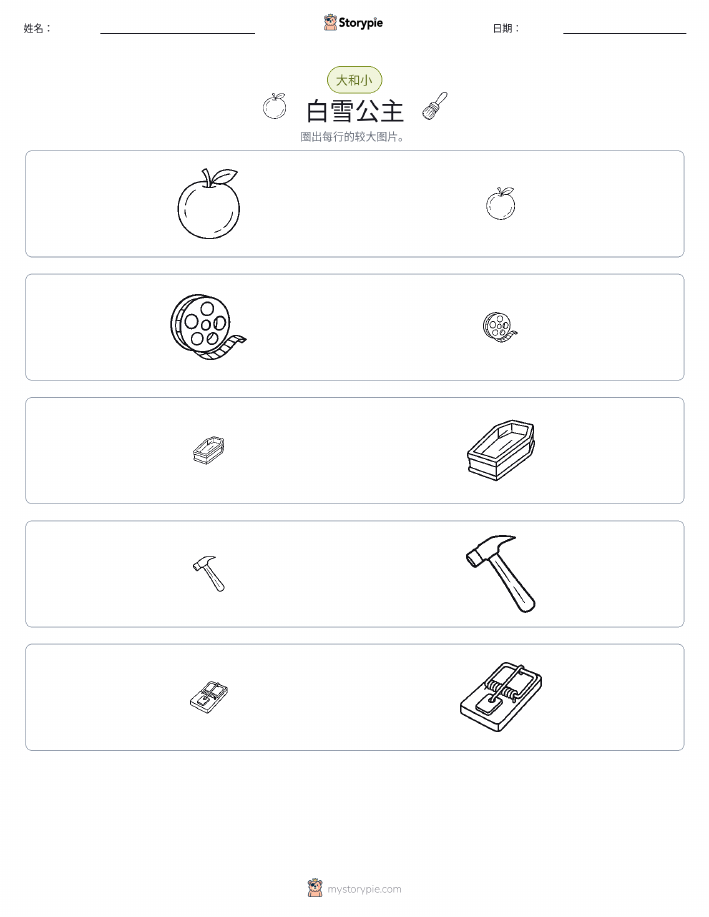 分类