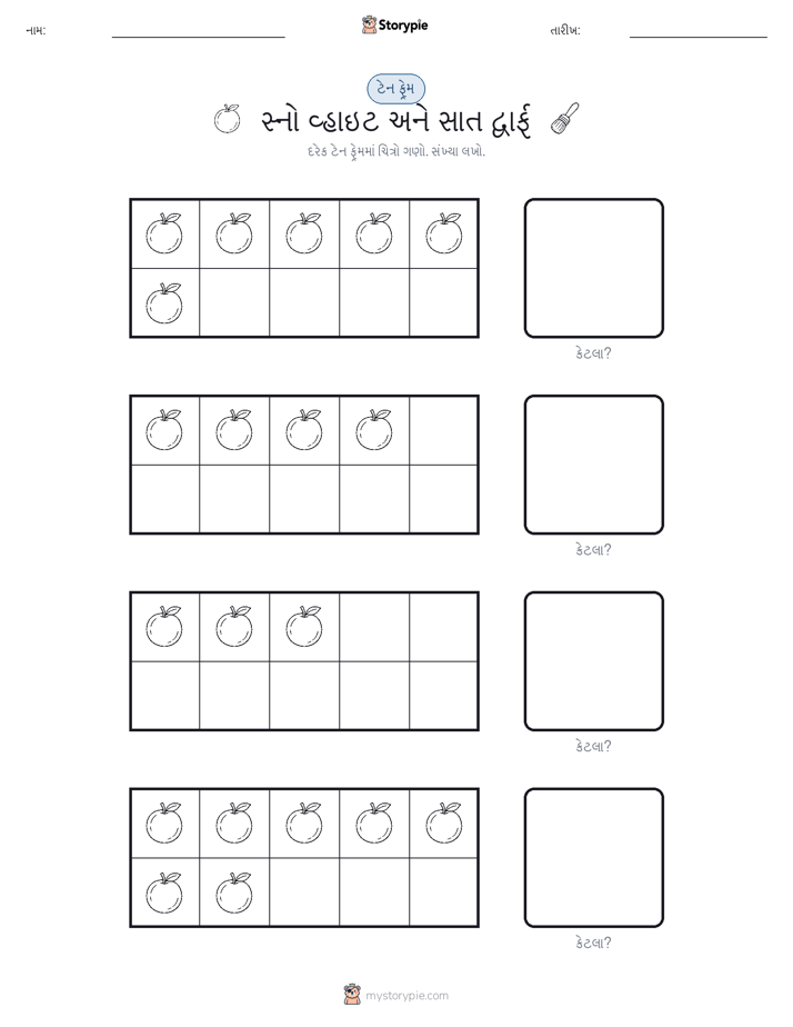 દસ ફ્રેમ