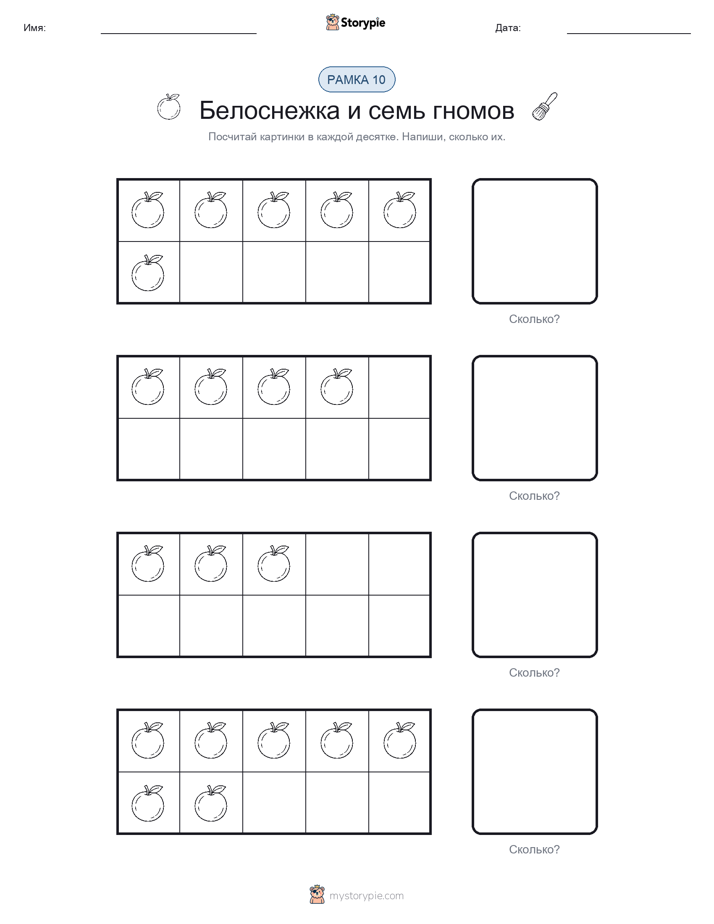 Десятичная рамка