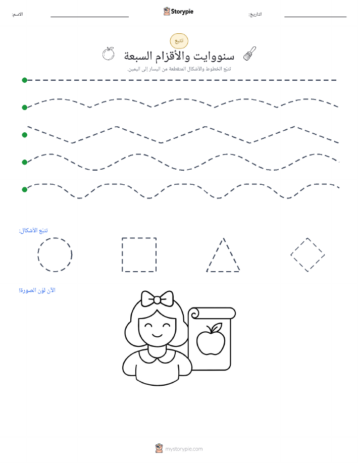 تتبع