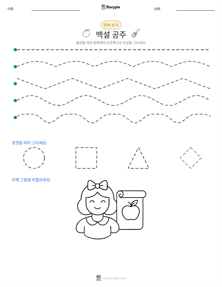 따라 쓰기