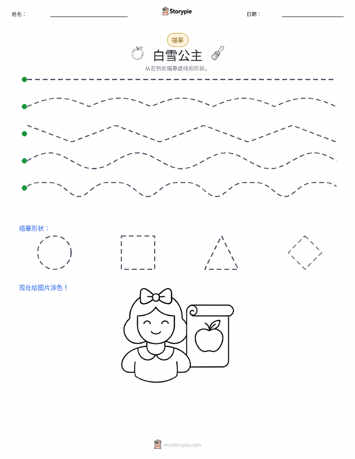 描摹