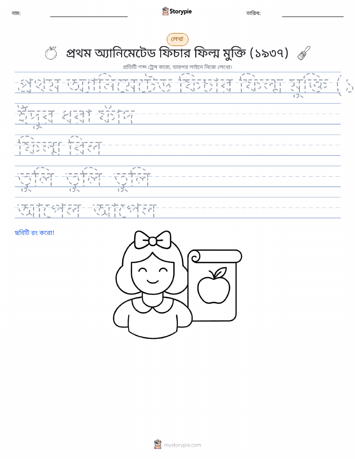 লেখার অনুশীলন