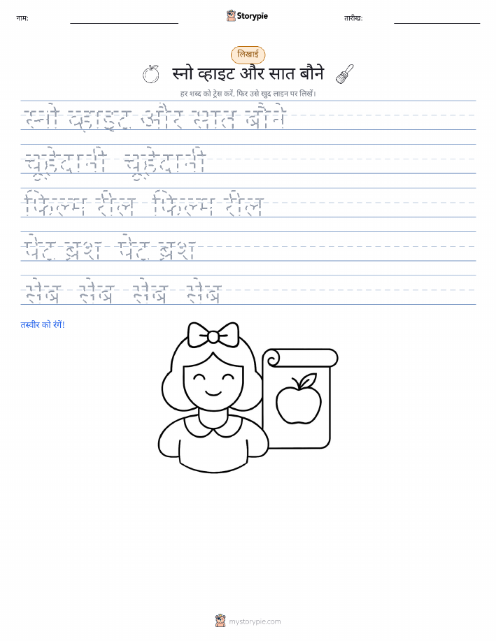 लेखन अभ्यास