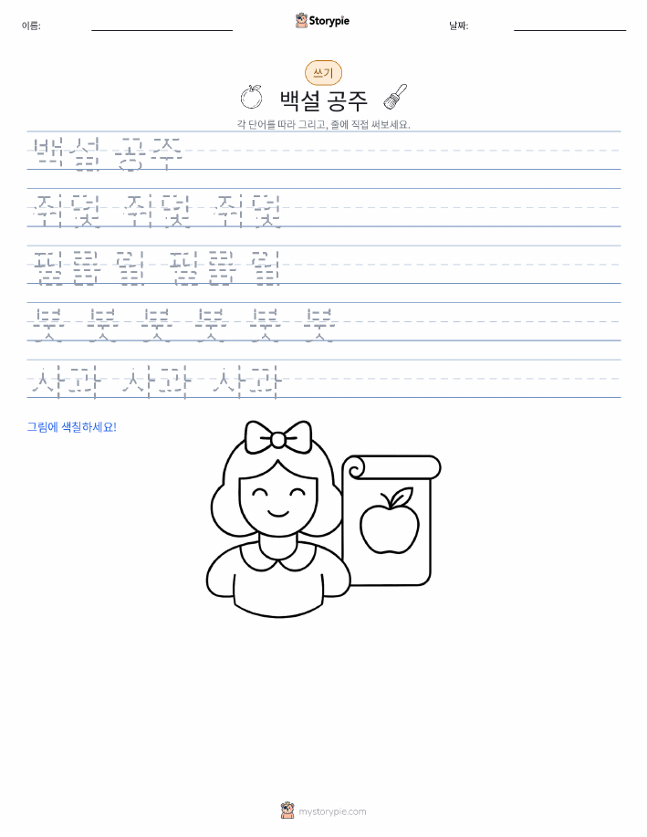 쓰기 연습