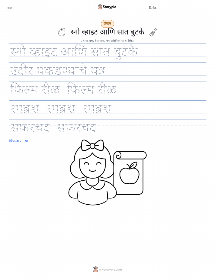 लेखन सराव