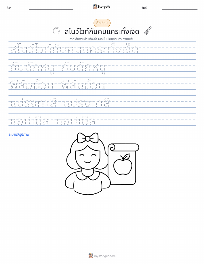 การฝึกเขียน