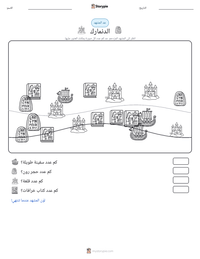 معاينة ورقة العمل القابلة للطباعة الدنمارك