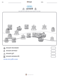 ডেনমার্ক মুদ্রণযোগ্য কাজের পৃষ্ঠার প্রিভিউ