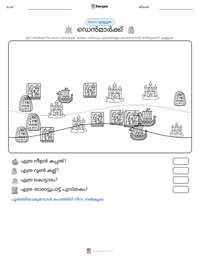 ഡെൻമാർക്ക് പ്രിന്റ് ചെയ്യാവുന്ന വർക്ക്‌ഷീറ്റ് മുൻകൂർ കാഴ്ച