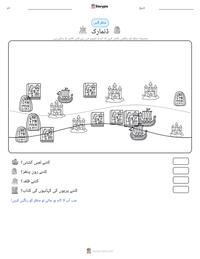 ڈنمارک پرنٹ کرنے کے قابل ورکشیٹ کا پیش نظارہ