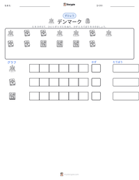 デンマーク の印刷可能ワークシートプレビュー