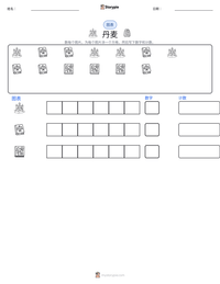 丹麦 可打印工作表预览