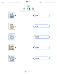 丹麦 可打印工作表预览