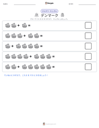 デンマーク の印刷可能ワークシートプレビュー