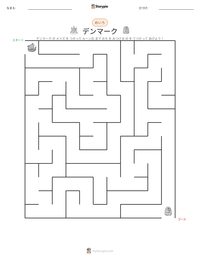 デンマーク の印刷可能ワークシートプレビュー