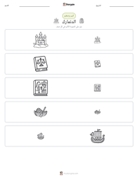 معاينة ورقة العمل القابلة للطباعة الدنمارك