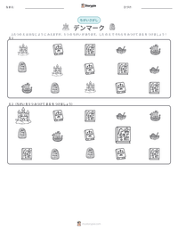 デンマーク の印刷可能ワークシートプレビュー