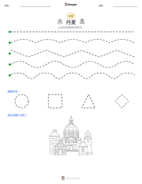 丹麦 可打印工作表预览