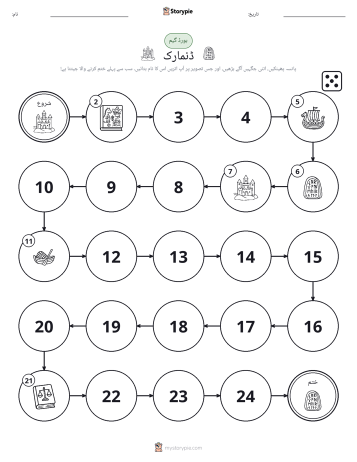 رول اور منتقل کریں کھیل