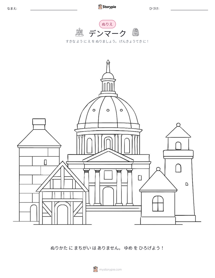 塗り絵ページ