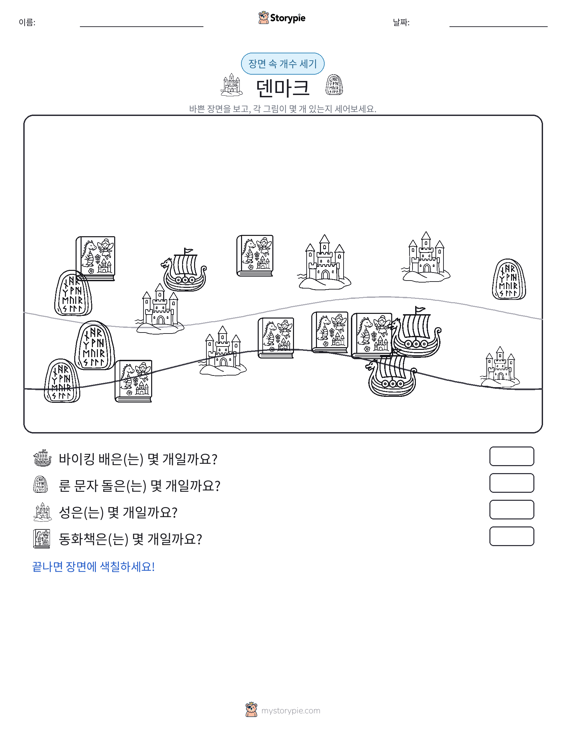 세기 장면