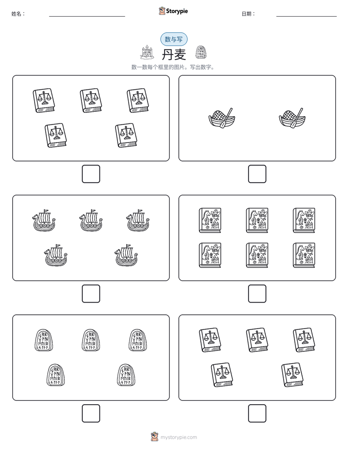 计数与书写