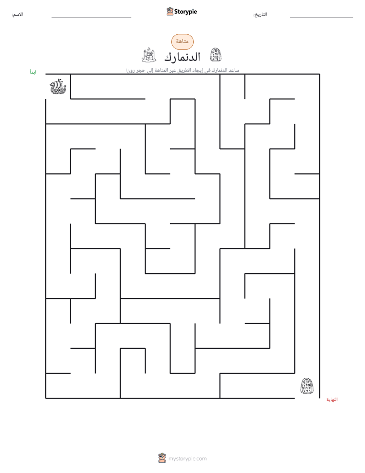متاهة