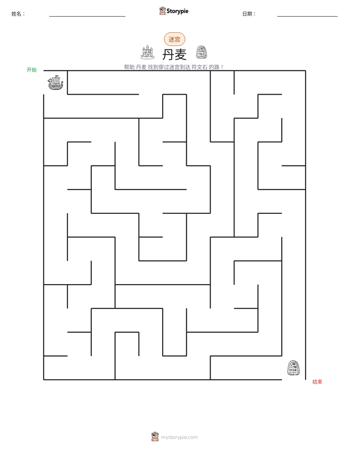 迷宫